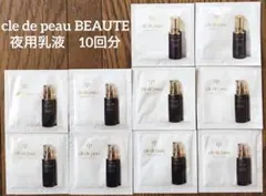 【新品、未使用】cle de peau BEAUTEの夜用乳液10回分
