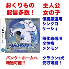 ポケットモンスター ソウルシルバー