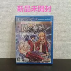 英雄伝説 閃の軌跡