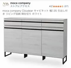 2026年最新】moca company 家具・インテリアの人気アイテム - メルカリ