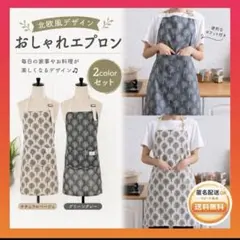 北欧風デザイン✨ハーフリネンエプロン【2枚セット】　グレー・アイボリーのサムネイル