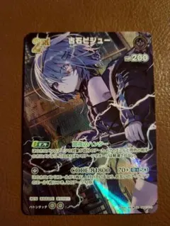 ヤ*じ様 ホロカ ディーヴァフィーバー 古石ビジュー