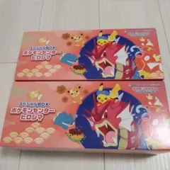 ポケモンセンター ヒロシマ スペシャルBOXシュリンク付き 2BOX 納品書