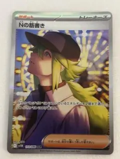 そ*ん様 【Gemix10Black】Nの筋書きSAR そ*ん様 【Gemix10Black】Nの筋書きSAR そ*ん様 【Gemix10Black】Nの