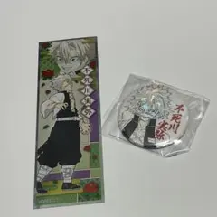 鬼滅の刃⭐️完全受注生産　オールスター缶バッジ⭐️不死川実弥　おまけシールつき