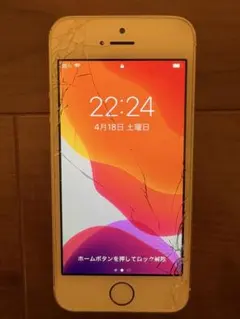 271【早い者勝ち】電池最良好☆iPhoneSE 32GB SIMフリー☆ - メルカリ