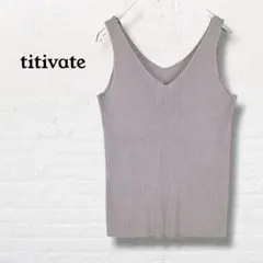 titivate☆前後2WAYノースリーブカットソー 細リブ【M】グレージュのサムネイル