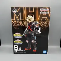 【未開封】ヒロアカ 一番くじ フィギュア 爆豪勝己 B賞 ユアネクスト 映画