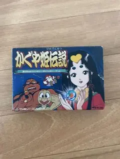 かぐや姫伝説　ファミコン