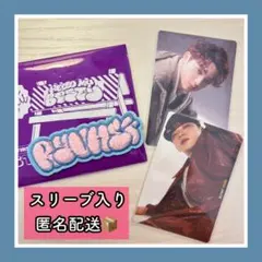 ★BE:FIRST リュウヘイ モコモコ刺しゅうステッカー トレカ2枚