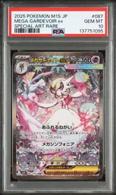 2025年最新】サーナイト sar psa10の人気アイテム - メルカリ