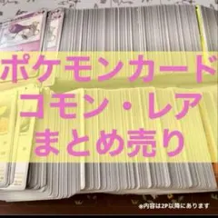 ポケカ　無色タイプまとめ売り　約500枚①