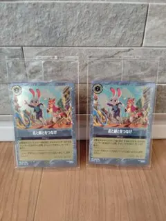 ズートピア2 ロルカナ PR 点と線とをつなげ　映画特典 入場特典