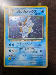 わるいカメックス 十字ホロ Vintage Pokemon cards 旧裏 - メルカリ