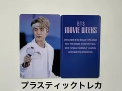 BTS ジン　トレカ　まとめ売り　9枚セット　DVD Blu-ray BTS ジン トレカ まとめ売り 9枚セット DVD Blu-ray