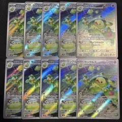 ランクルス　AR 10枚　075/071 まとめ売り　Reuniclus AR