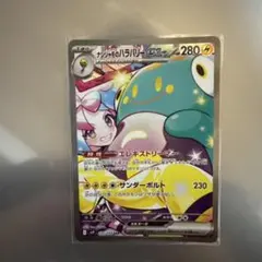 センタリング良好 ナンジャモ SAR ナンジャモ SAR(クレイバースト)の買取価格と相場推移！今後の