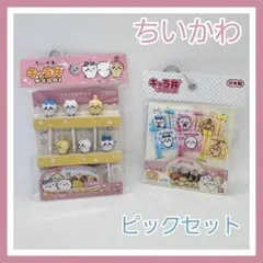 ちいかわ お弁当ピックセット キャラ弁 遠足 日本製のサムネイル