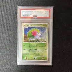 2026年最新】シェイミ プロモ psa10の人気アイテム - メルカリ