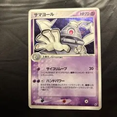 サマヨール ★ キラ PCG 拡張パック 蒼空の激突 041/082