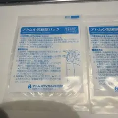 小児採尿バッグ 100mlのサムネイル
