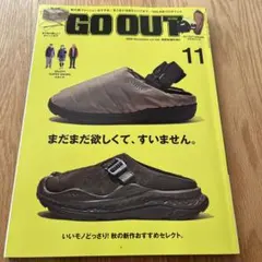 GO OUT 2025年11月号