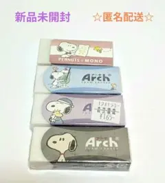新品未開封【SNOOPY】消しゴム✕4個セット