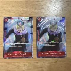 トニートニー・チョッパー　OP10-011 パラレル　2枚セット