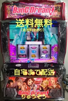 スマスロ実機 Lバンドリ - メルカリ