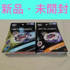 ベイブレードX メテオドラグーン コバルトドラグーン セット - メルカリ