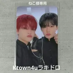 ねこ様専用 TREASURE REBOOT ケミトレカ ラキドロ