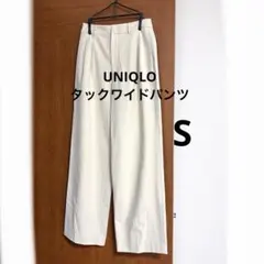 ユニクロUNIQLOタックワイドパンツSナチュラル