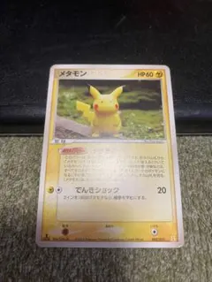シリーズ:PCG;listno_Pokemon:20694;カード名:メタモン… - メルカリ