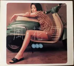 2026年最新】陳慧琳の人気アイテム - メルカリ