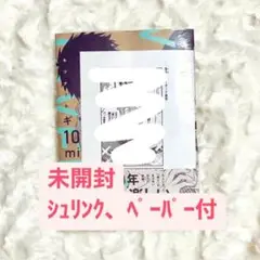 【新品】ギヴン 10th mix 特典ペーパー付