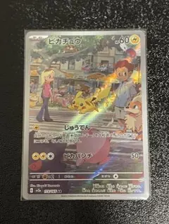 2025年最新】ピカチュウ arの人気アイテム - メルカリ