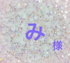 専用