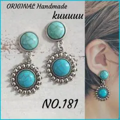 NO.181◡̈*✡Turquoise Accessories✡【プロフ必読