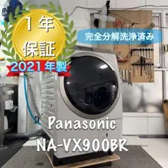 2026年最新】na-vx900blの人気アイテム - メルカリ