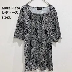 モア・プラタ More Plata トップス チュニック ペイズリー柄 Lサイズ