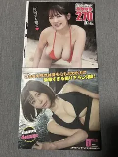 EX MAX DVD 2024初冬特大号　2025 1月号　付録