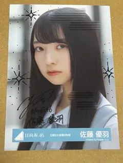 2025年最新】日向坂 直筆サインの人気アイテム - メルカリ