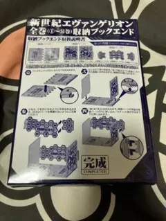 2025年最新】エヴァ 収納ブックエンドの人気アイテム - メルカリ