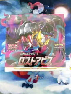 ら*ょ様 新品未開封　ポケモンカードゲーム　ソード&シールド　ロストアビス　拡張 ポケモンカードゲーム ソード＆シールド 拡張パック ロスト