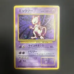 ミュウツー ポケモンカードゲーム
