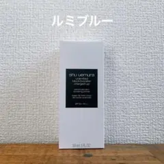 シュウウエムラ　アンリミテッドブロックブースター　アドバンストルミブルー化粧下地のサムネイル