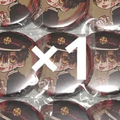 期間限定割』地縛少年花子くん缶バッジ 未開封品 50個セットです