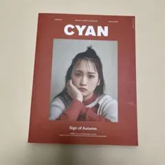 CYAN ISSUE 030 2021 AUTUMN