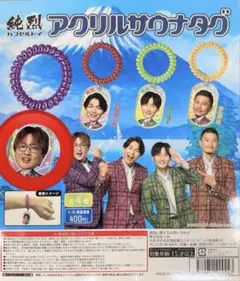2025年最新】純烈 グッズの人気アイテム - メルカリ