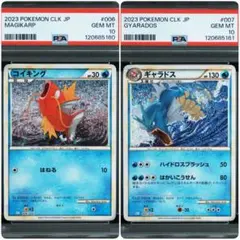 2025年最新】psa10 コイキングの人気アイテム - メルカリ
